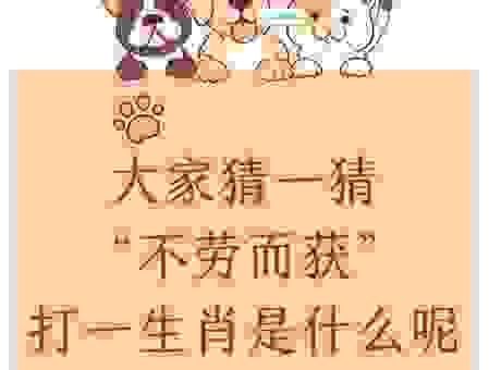 言之有据打一生肖的秘密,原来答案是这个!