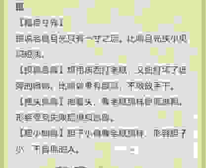 解读好衣美食生肖之谜，看看哪个生肖最符合！