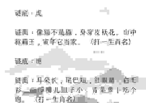 猜猜有勇无谋打哪个生肖？这个答案你肯定想不到！