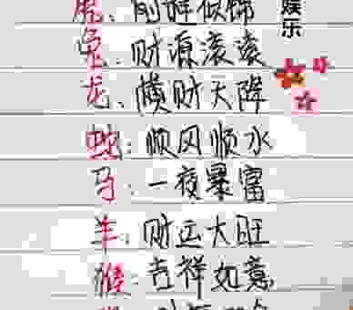 这个生肖很特别,众志成城打一生肖是它!