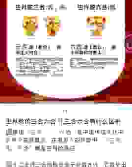 双剑合璧是什么生肖?生肖组合的秘密你知道几个