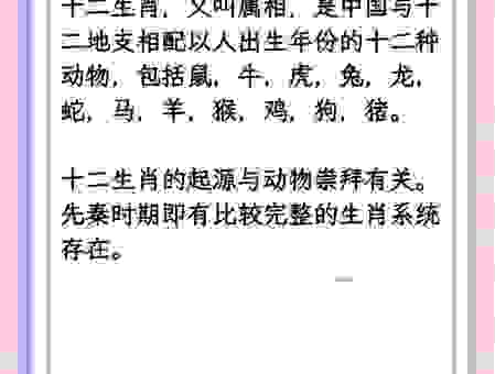 解密高山流水打一生肖,这个生肖的特点很明显