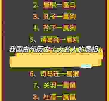 富可敌国是什么生肖