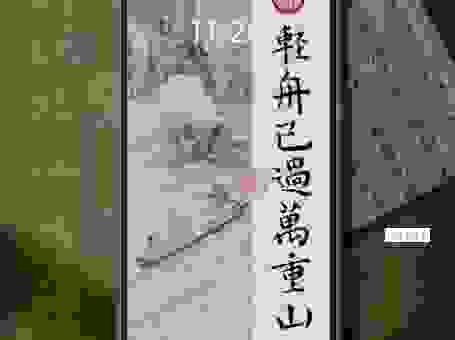 知道轻舟已过万重山是什么生肖动物吗?这个答案很特别!
