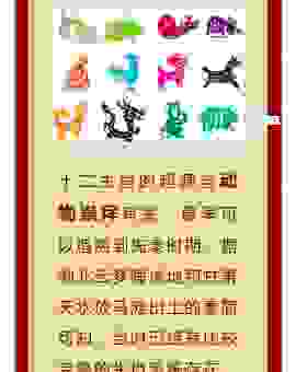 问问余音绕梁是什么生肖，这个生肖的神秘之处