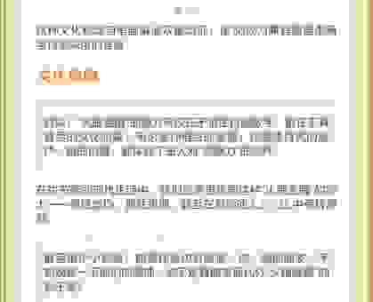 火眼金睛找生肖，猜对奖励大！