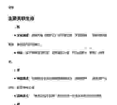 火眼金睛找生肖,猜对奖励大!