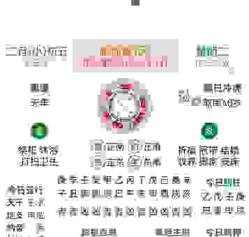 一盘散沙说的生肖是哪个？老黄历告诉你答案！