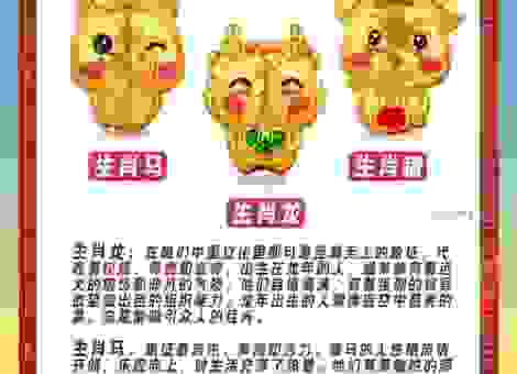 挟山超海是指什么生肖？揭秘这个生肖的神秘面纱