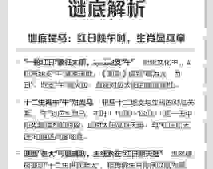 千呼万唤出特马打一个生肖？揭晓谜底背后的生肖文化！