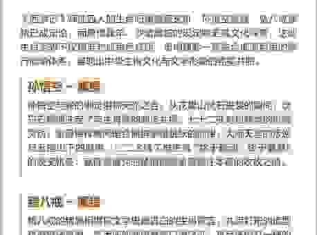 十二生肖谁能率土归心?揭晓率土归心打一最准确生肖!
