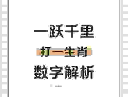 冥思苦想打一个数字的寓意,这两个数字最符合逻辑!