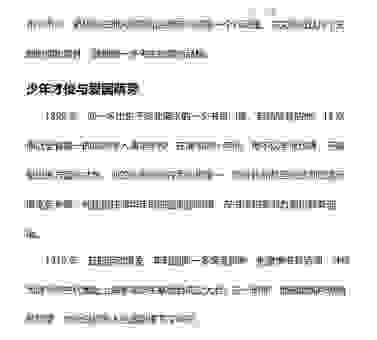高风亮节的意思怎么解释?老教师手把手教你理解