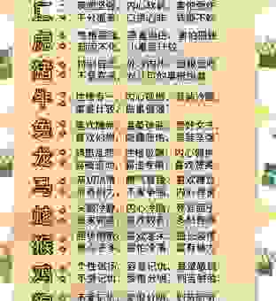 芝草无根打一最准确生肖？看完这个解释你就全明白了！