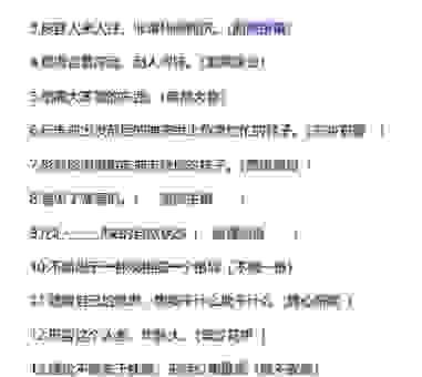张冠李戴是什么意思解释，一分钟带你了解成语的含义！