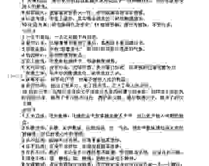 张冠李戴是什么意思解释，一分钟带你了解成语的含义！
