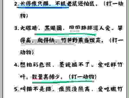 阳关三迭打一动物的谜底是什么?看完这篇文章你就懂了!