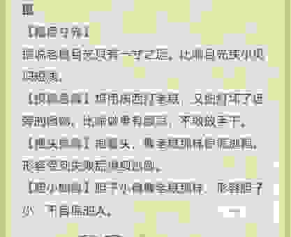抃风舞润打一最佳什么生肖?详解这个词语代表的动物!