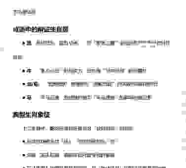 诎寸信尺最佳代表什么生肖最准确？一文教你如何正确理解！