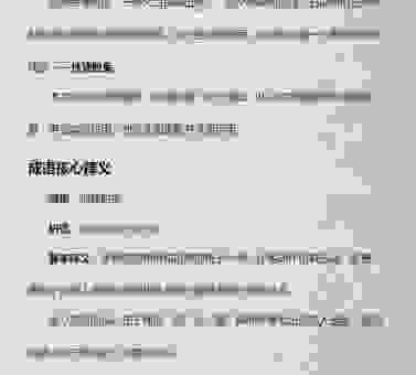 惊猿脱兔打一动物到底指谁？来看生肖背后的故事！
