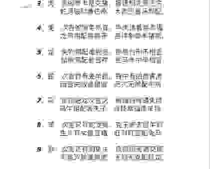 鸥水相依指什么生肖?民间高手带你分析其中的生肖含义