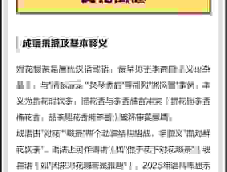 对花啜茶是指什么生肖？三个角度帮你快速分析！