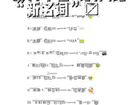 妖未初是什么意思?深度解析这个网络词汇的来源!