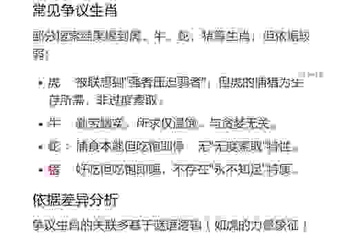 诛求无已打一最佳生肖怎么猜？详细解析助你找到答案
