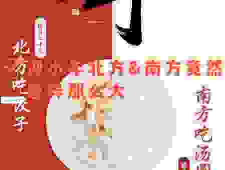 北小年南小年什么意思?南北方小年日期和习俗原来大不同!