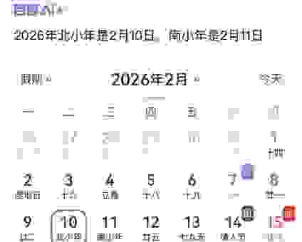 北小年南小年什么意思？南北方小年日期和习俗原来大不同！
