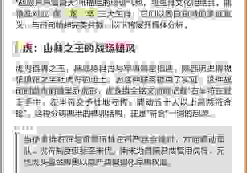 春深似海代表什么生肖?三个角度带你分析准确答案