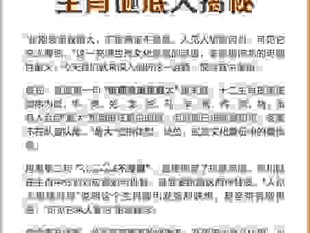 想知道十二生肖谁老态龙钟吗？这几个生肖呼声最高！