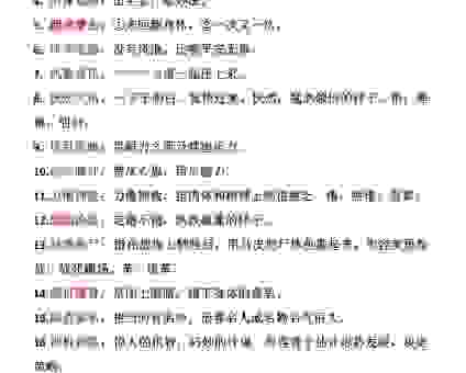 令出如山什么意思？一篇文章带你读懂这个成语！