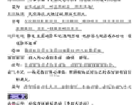 令出如山什么意思?一篇文章带你读懂这个成语!