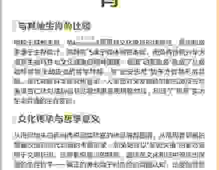 惊慌失措是什么生肖？揭秘胆小胆怯的动物生肖！