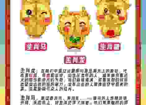 隐鳞藏彩打一最佳什么生肖？带你解析背后的真实生肖！
