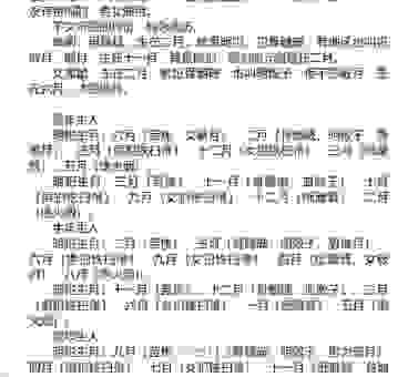 鬼蜮伎俩打一准确生肖怎么猜？一篇文章教你快速破解！