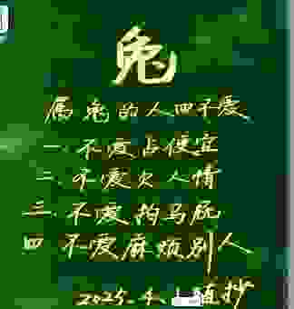 做事规矩两袖清风的四大生肖,人品好到没话说!