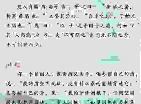 片言折狱是什么意思？看古代名官如何断案如神