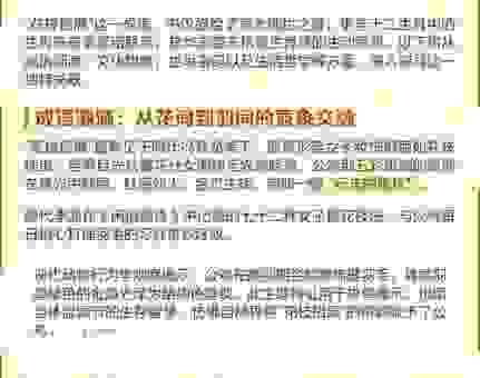 衣轻乘肥是代表什么生肖？详解谜底和相关的生肖文化