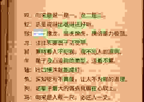 大请大受是指什么生肖?详解这个生肖背后的含义