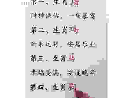 作金石声正确打一肖究竟是谁？三分钟教你快速找准生肖！