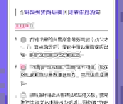 黑松林三藏逢魔是什么生肖？老玩家分享生肖解谜的心得体会！