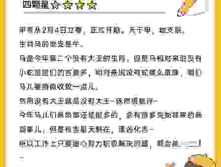 龙马精神代表什么生肖？揭秘这几个生肖的深刻内涵！