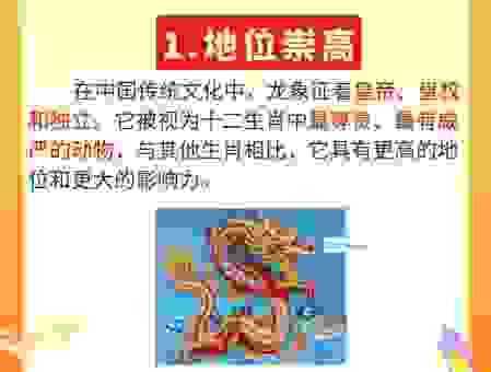 龙马精神代表什么生肖?揭秘这几个生肖的深刻内涵!
