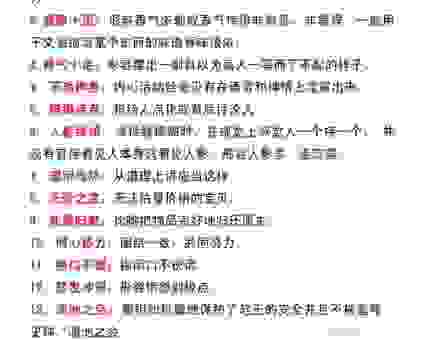 成语小百科:一曝十寒是什么意思?一分钟带你涨知识!