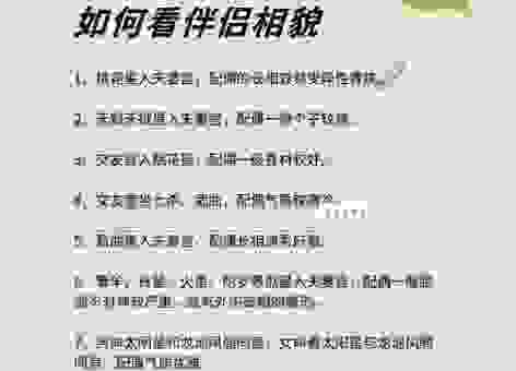 妻荣夫贵代表哪个数字?资深玩家为你详细解读谜面