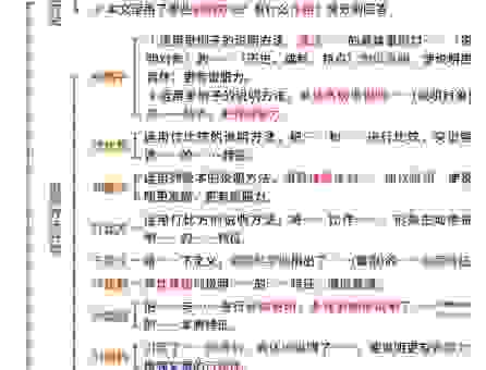 蝼蚁得志的意思怎么理解？这篇文章帮你彻底搞清楚！