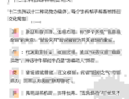 一眼难忘的动物打一生肖是什么？深度解析背后的生肖文化！