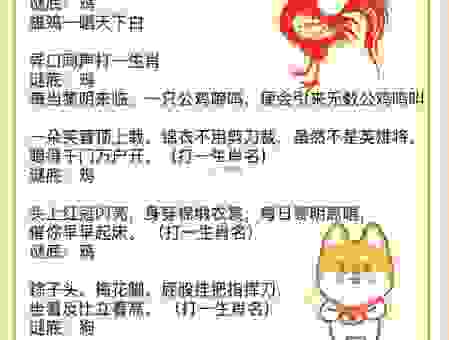 里丑捧心打一准确生肖是什么?带你寻找谜题的标准答案